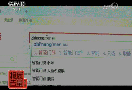 每周質量報告：智能門鎖安全性調查 超8成樣品存風險