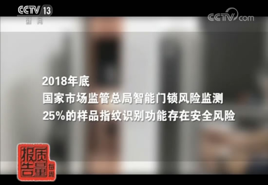 每周質量報告：智能門鎖安全性調查 超8成樣品存風險