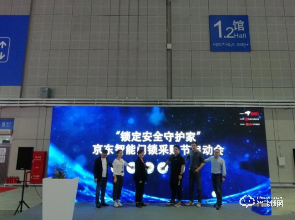 智能門鎖行業(yè)論壇 倡導(dǎo)推優(yōu)擇優(yōu)關(guān)注品質(zhì)安全