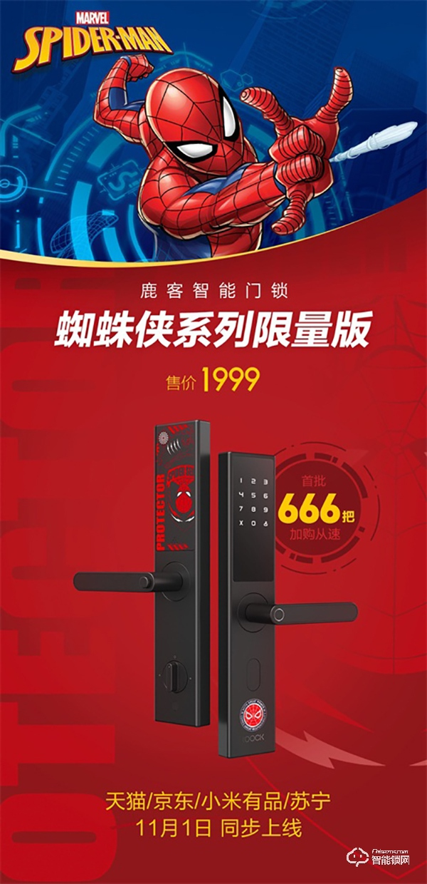 云丁科技旗下全系智能鎖品牌雙十一首小時銷量超35000臺強勢領跑