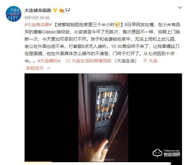 鹿客的智能門鎖 為什么這么不堪一擊？