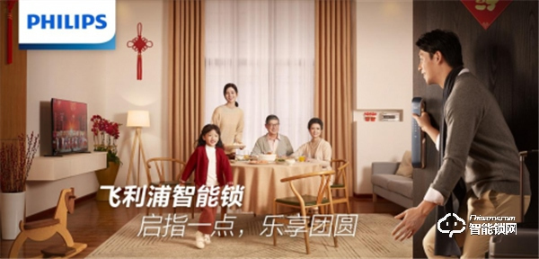 中國(guó)智能鎖網(wǎng)——元旦特報(bào) 中國(guó)智能鎖網(wǎng)——元旦特報(bào)