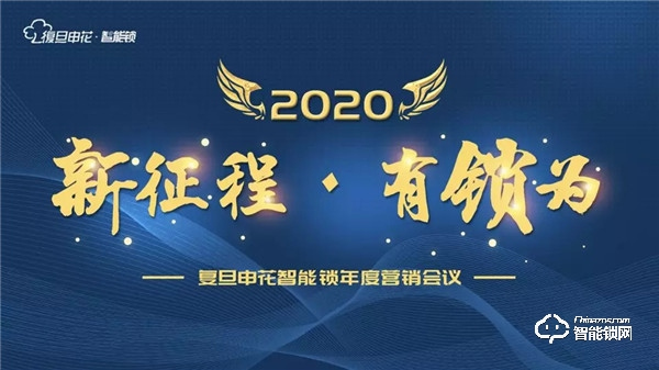 中國(guó)智能鎖網(wǎng)——元旦特報(bào) 中國(guó)智能鎖網(wǎng)——元旦特報(bào)