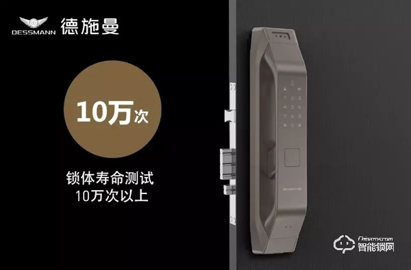 315專題 | 中消協消費維權新媒體聯盟 x 德施曼提示您：智能門鎖消費應注意五大要點！