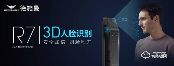 315專題 | 中消協消費維權新媒體聯盟 x 德施曼提示您：智能門鎖消費應注意五大要點！