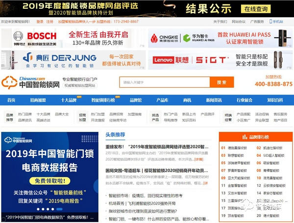 智和家戰(zhàn)略合作中國智能鎖網(wǎng) 助力智能門鎖渠道商線上推廣