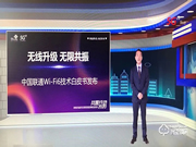 中興通訊發(fā)布Wi-Fi 6技術(shù)