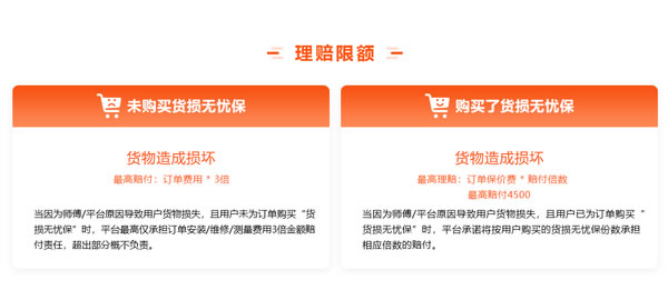 售后服務(wù)保障再升級(jí)，魯班到家發(fā)布業(yè)內(nèi)首個(gè)“貨損無憂保”