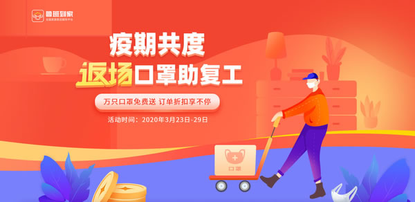 售后服務(wù)保障再升級(jí)，魯班到家發(fā)布業(yè)內(nèi)首個(gè)“貨損無憂保”