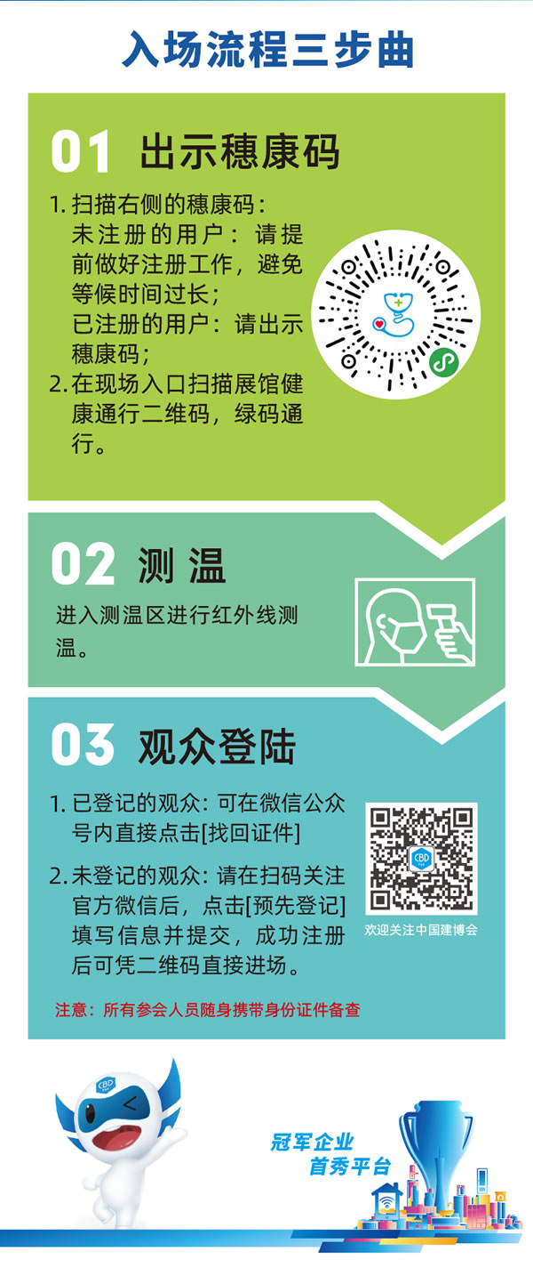 去建博會看智能家居,收藏這份攻略就夠了! 去建博會看智能家居,收藏這份攻略就夠了!