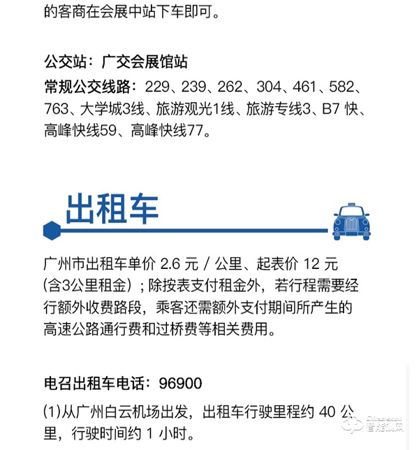 去建博會看智能家居,收藏這份攻略就夠了! 去建博會看智能家居,收藏這份攻略就夠了!