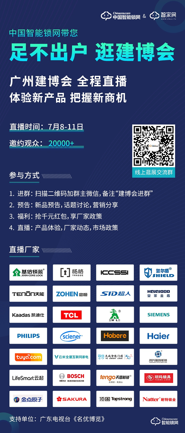 去建博會看智能家居,收藏這份攻略就夠了! 去建博會看智能家居,收藏這份攻略就夠了!