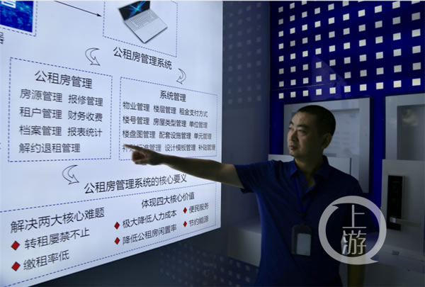 智慧生活進入公租房 將從一把智能鎖開始