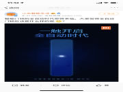 小米全自動智能門鎖即將上市