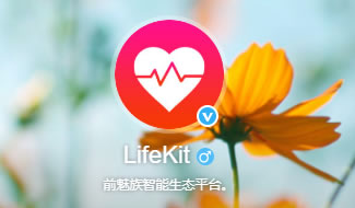 魅族Lipro智能家居新品發(fā)布會(huì)定檔：明年1月5日見(jiàn)