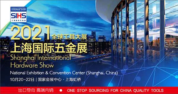 收藏轉發！2021年智能鎖行業展會信息匯總！