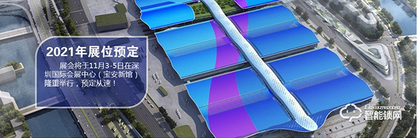 收藏轉發！2021年智能鎖行業展會信息匯總！