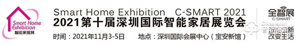 收藏轉發！2021年智能鎖行業展會信息匯總！