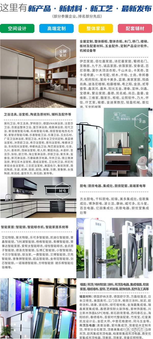 第二十一屆中國成都建博會將于4月15日隆重開幕！ 助力企業(yè)搶跑2021