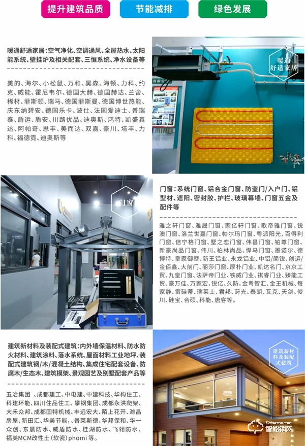 第二十一屆中國成都建博會將于4月15日隆重開幕！ 助力企業(yè)搶跑2021