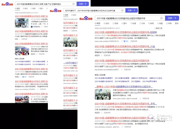 第二十一屆中國成都建博會將于4月15日隆重開幕！ 助力企業(yè)搶跑2021