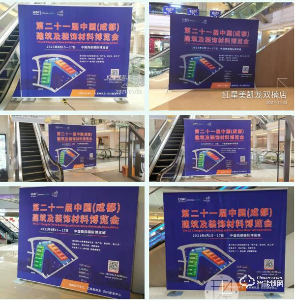 第二十一屆中國成都建博會將于4月15日隆重開幕! 助力企業(yè)搶跑2021 第二十一屆中國成都建博會將于4月15日隆重開幕! 助力企業(yè)搶跑2021