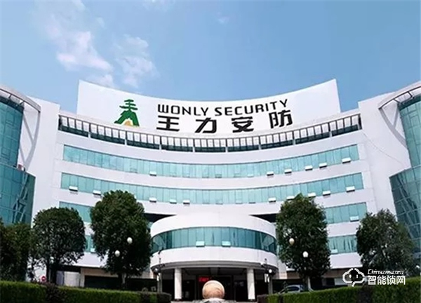“門王”王力安防上市！安防門鎖是否能迎來新一波市場爆發？
