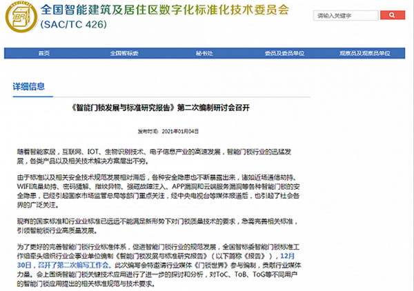 拋開鑰匙，進入智能門鎖的時代