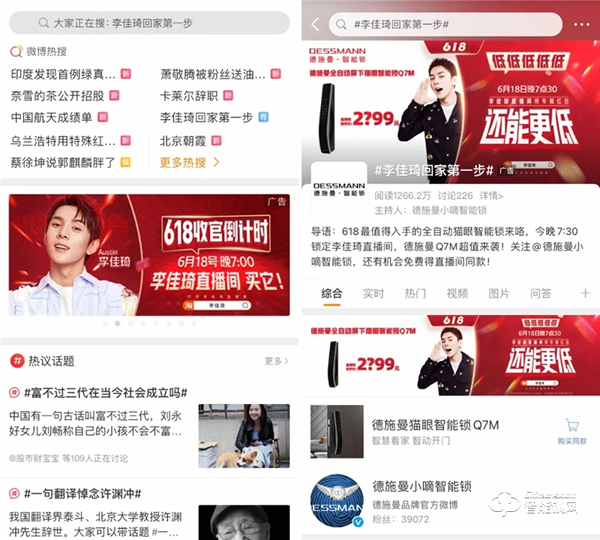 德施曼618全明星直播季曝光超3億，18日黃金首小時蟬聯天貓第一