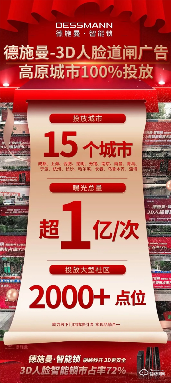 德施曼618全明星直播季曝光超3億，18日黃金首小時蟬聯天貓第一