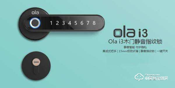 ola歐樂智能鎖怎么樣 ola歐樂智能鎖有什么功能