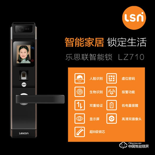 樂思聯(lián)智能鎖怎么樣 樂思聯(lián)智能鎖價(jià)格