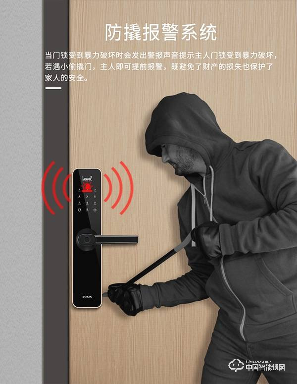 樂肯指紋鎖怎么樣 樂肯指紋鎖安全嗎