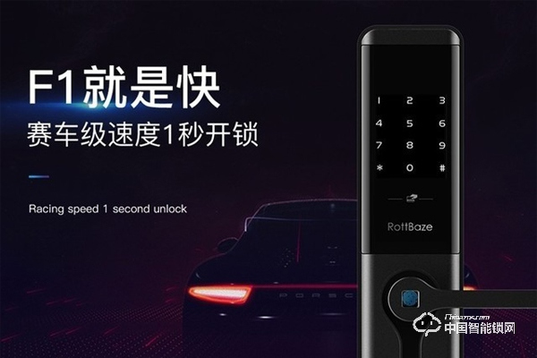 羅貝斯指紋鎖怎么樣