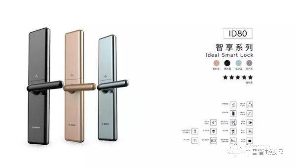 博世智能鎖怎么樣 博世智能鎖有什么優(yōu)點
