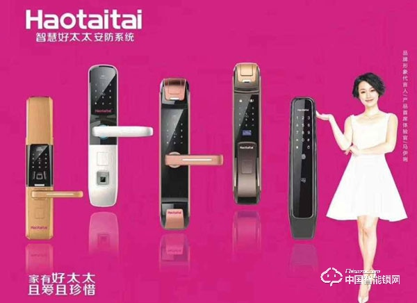 好太太智能鎖怎么樣 好太太智能鎖有什么優(yōu)勢