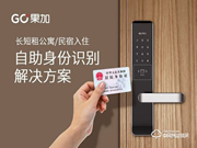 果加智能鎖怎么樣 果加智能鎖質量如何