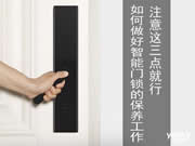 如何才能做好智能門鎖的保養(yǎng)工作？注意這三點就行