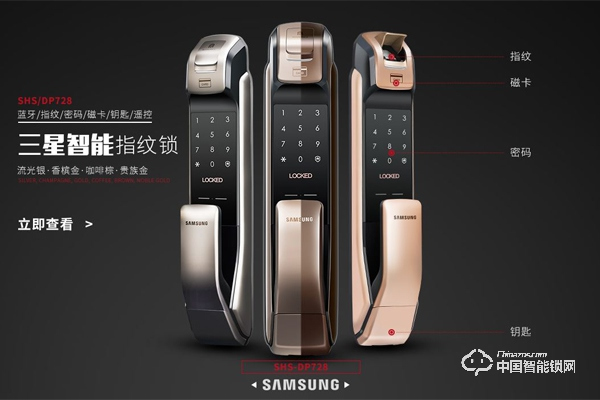 洛陽三星指紋鎖在哪 洛陽三星指紋鎖總代理介紹