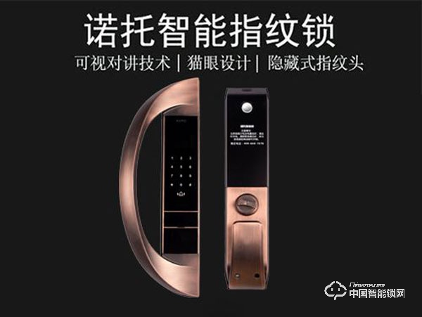 諾托智能鎖怎么樣 諾托智能鎖有什么特點
