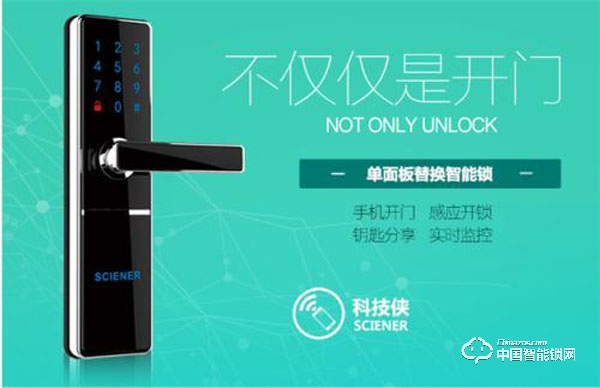 科技俠智能鎖怎么樣 科技俠智能鎖質量如何