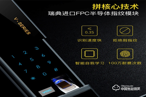 三星指紋鎖和VOC指紋鎖哪個更好