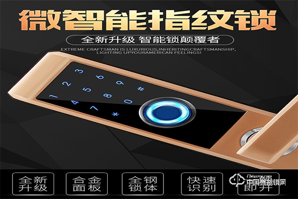 佐凱指紋鎖怎么樣?佐凱指紋鎖有哪些特點
