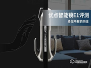 優點智能鎖怎么樣 優點智能鎖安全嗎