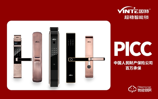 因特智能鎖有什么優(yōu)點 因特智能鎖出現(xiàn)問題如何處理