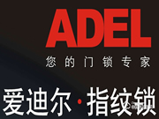 愛(ài)迪爾指紋鎖如何設(shè)置和刪除指紋