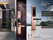 海爾指紋鎖如何設(shè)置指紋密碼