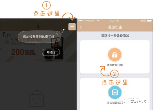 德施曼智能鎖如何綁定APP 德施曼智能鎖如何設置指紋密碼