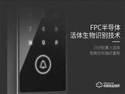 紫光物聯(lián)指紋鎖怎么樣 紫光物聯(lián)指紋鎖報價