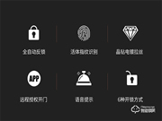 中衛(wèi)智能鎖怎么樣 中衛(wèi)智能鎖有哪些特點優(yōu)勢